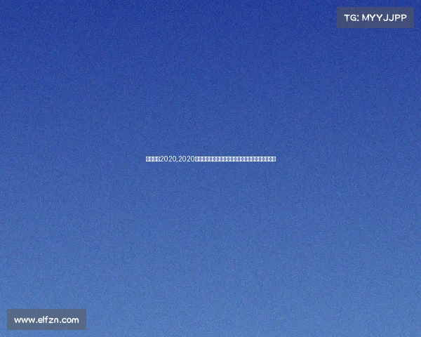 国足赛事2020,2020年度中国国家足球队国际足球赛事全记录与深度分析 国足赛事2020,2020年度中国国家足球队国际足球赛事全记录与深度分析